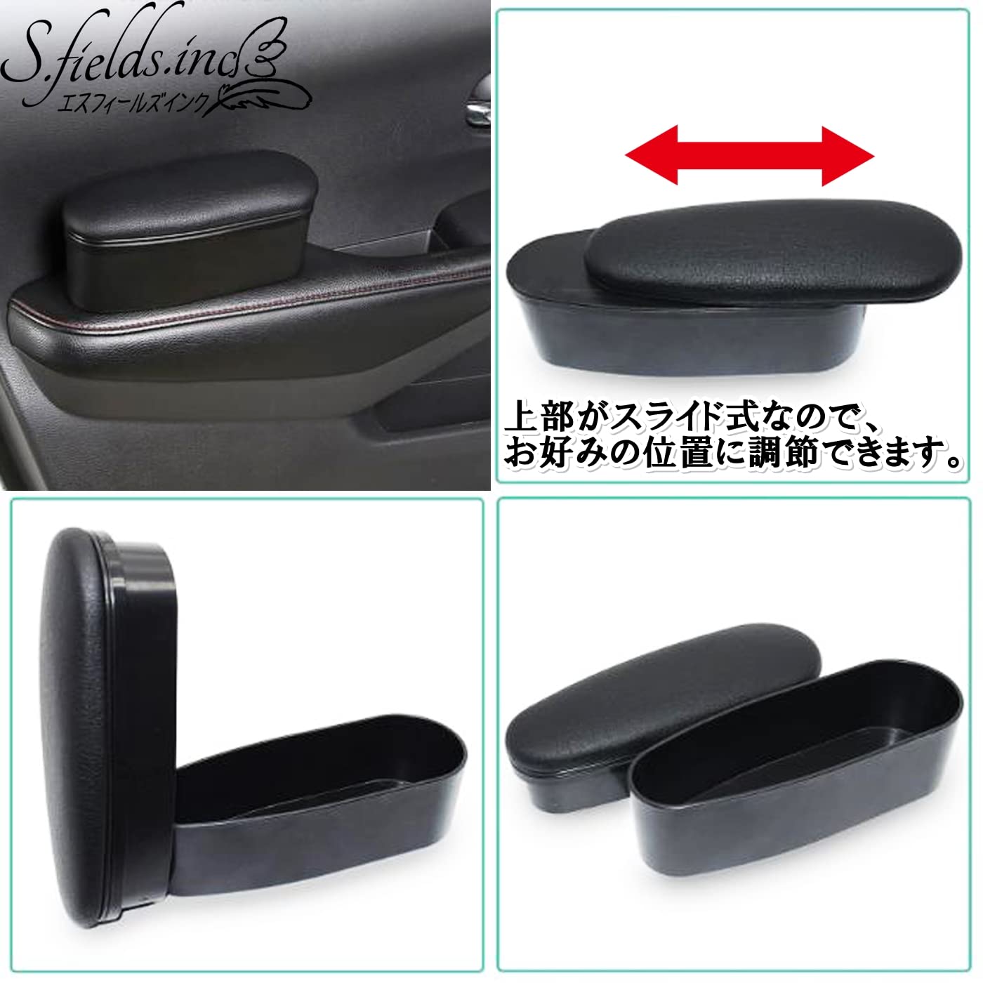 Amazon | S.fields.inc ドア側アームレスト 車 ひじ置き 肘掛け